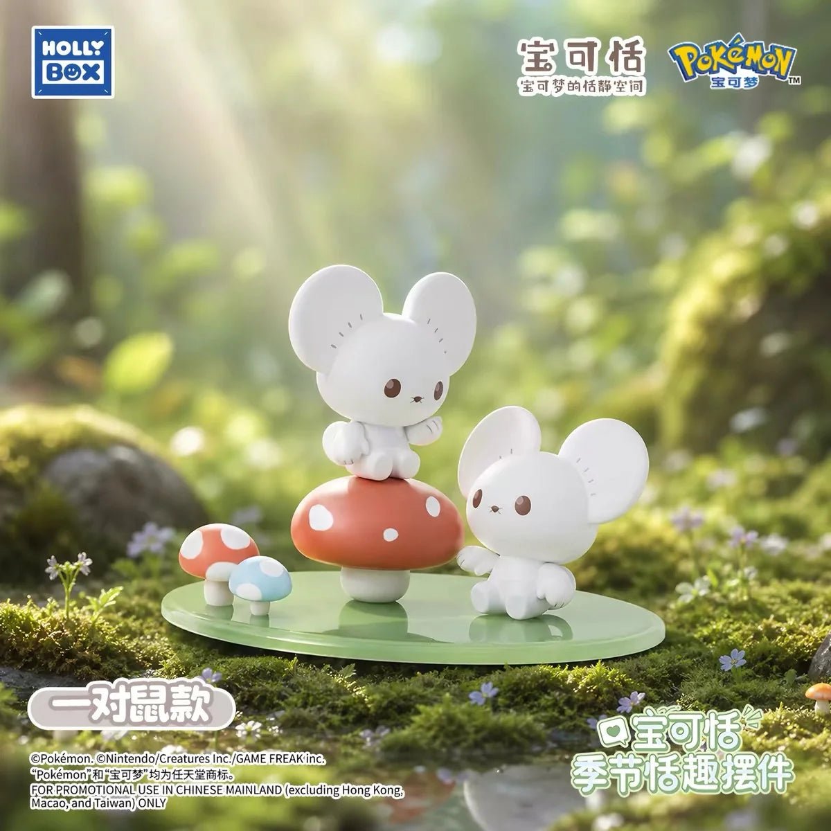 HOLLYBOX Pokémon PokéPeace Seasonal Tranquility Interactive Figure Blind Box - Otaku Collectives
