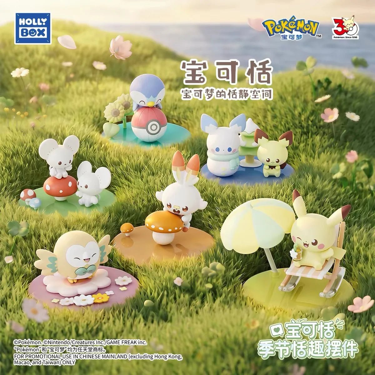 HOLLYBOX Pokémon PokéPeace Seasonal Tranquility Interactive Figure Blind Box - Otaku Collectives