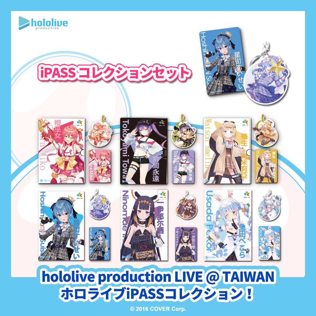Hololive] Exclusive Limited Edition IPASS Card and Keychain