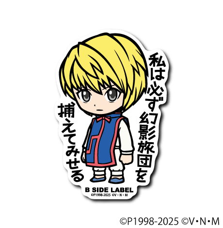 [Hunter x Hunter] B-Side Label Sticker- Kurapika - Otaku Collectives