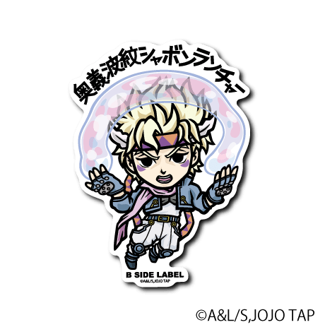 [JoJo's Bizarre Adventure] B-Side Label Sticker- Caesar Antonio Zeppeli - Otaku Collectives
