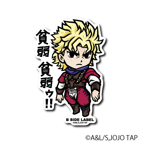 [JoJo's Bizarre Adventure] B-Side Label Sticker- Dio Brando - Otaku Collectives