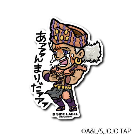 [JoJo's Bizarre Adventure] B-Side Label Sticker- Esidisi - Otaku Collectives