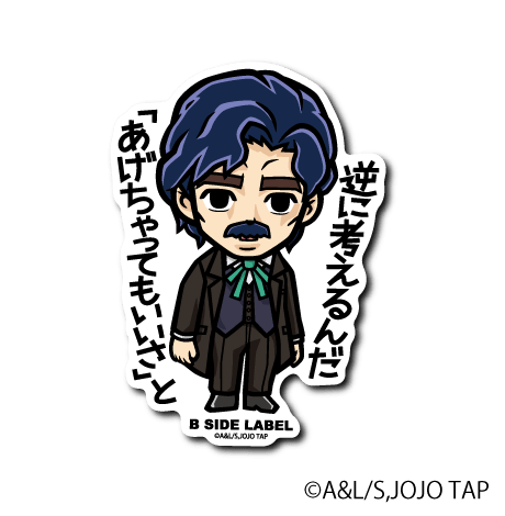 [JoJo's Bizarre Adventure] B-Side Label Sticker- George Joestar I - Otaku Collectives