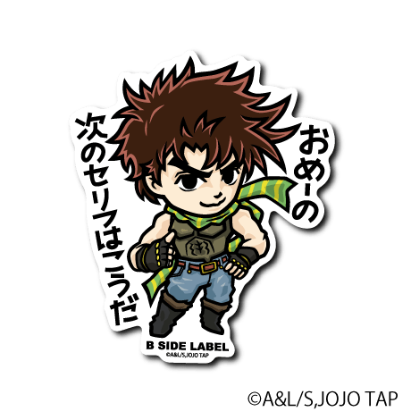 [JoJo's Bizarre Adventure] B-Side Label Sticker- Joseph Joestar - Otaku Collectives