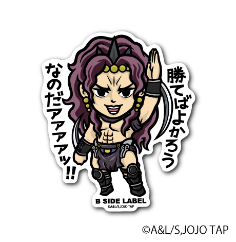 [JoJo's Bizarre Adventure] B-Side Label Sticker- Kars - Otaku Collectives