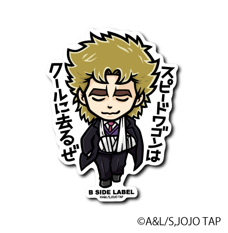 [JoJo's Bizarre Adventure] B-Side Label Sticker- Robert E. O. Speedwagon - Otaku Collectives