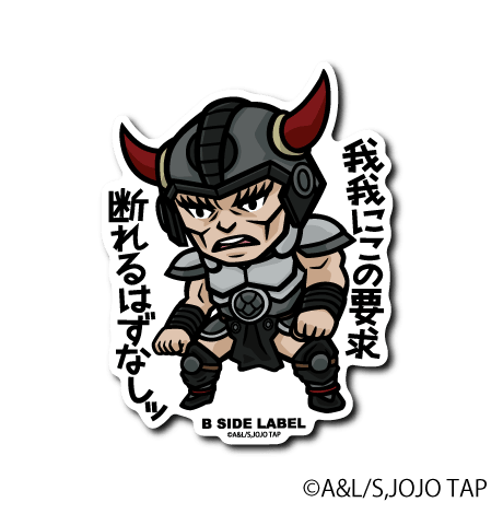 [JoJo's Bizarre Adventure] B-Side Label Sticker- Tarkus - Otaku Collectives
