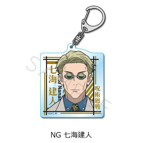 [Jujutsu Kaisen] 2nd Season Acrylic Keychain NG (Kento Nanami) - Otaku Collectives