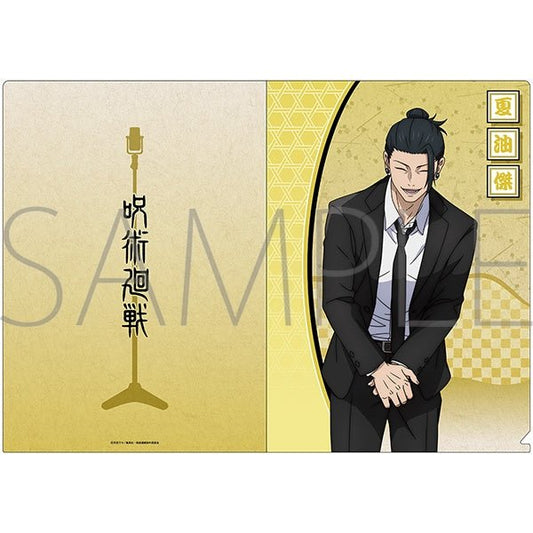 [Jujutsu Kaisen] 2nd Season Clear File - Suguru Geto - Otaku Collectives