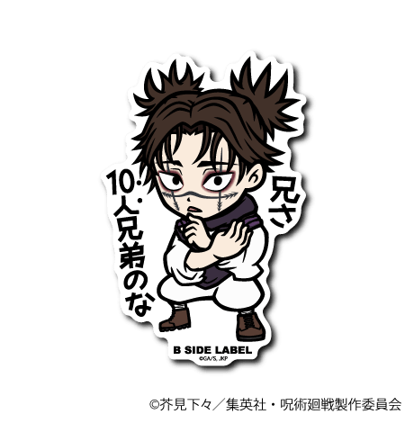 [Jujutsu Kaisen] B-Side Label Sticker- Choso - Otaku Collectives