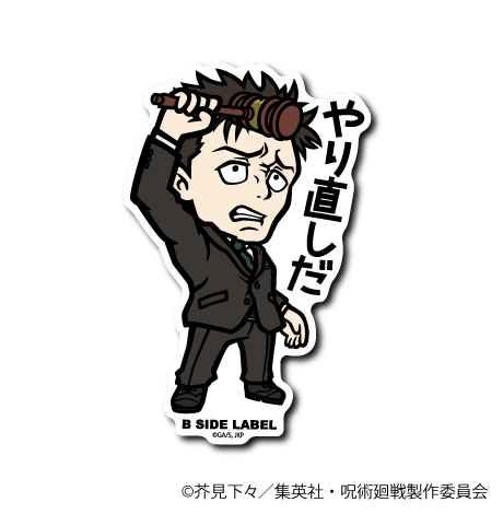 [Jujutsu Kaisen] B-Side Label Sticker- Hiromi Higuchi - Otaku Collectives