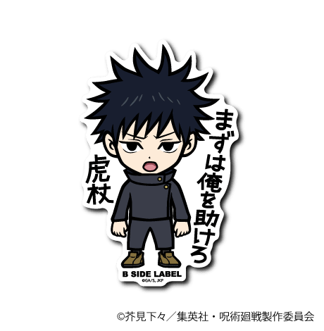 [Jujutsu Kaisen] B-Side Label Sticker- Megumi Fushiguro (B) - Otaku Collectives