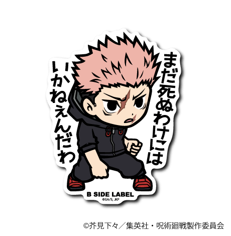 [Jujutsu Kaisen] B-Side Label Sticker- Yuji Itadori (B) - Otaku Collectives