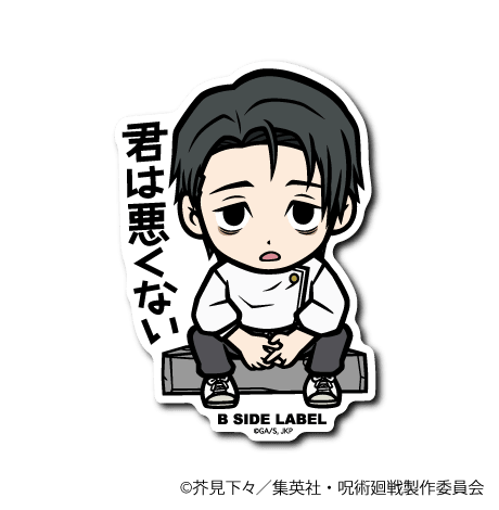 [Jujutsu Kaisen] B-Side Label Sticker- Yuta Okkotsu (B) - Otaku Collectives