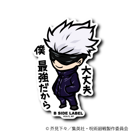 [Jujutsu Kaisen] Gojo Satoru "It's okay, I'm the strongest" - Otaku Collectives