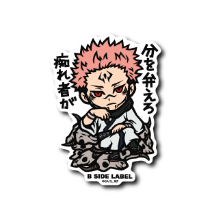 [Jujutsu Kaisen] Ryomen Sukuna: "Know your place, you fool." B - SIDE LABEL - Otaku Collectives