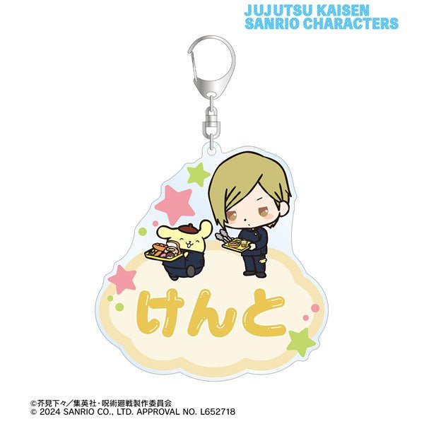 [Jujutsu Kaisen] Sanrio Collaboration Big Acrylic Keychain - Kento Nanami & Pompompurin - Otaku Collectives