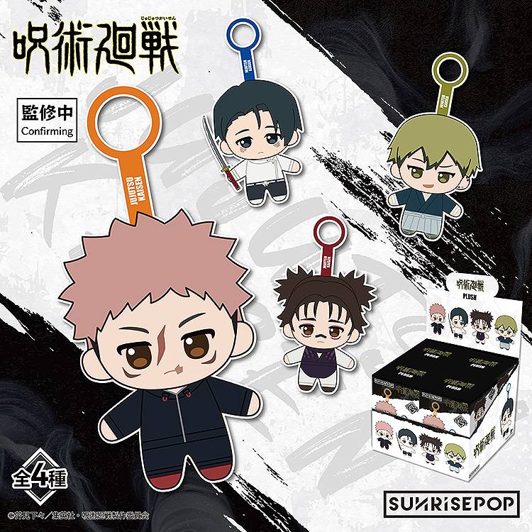 Sunrise Pop Jujutsu Kaisen S3 4 Styles Plush