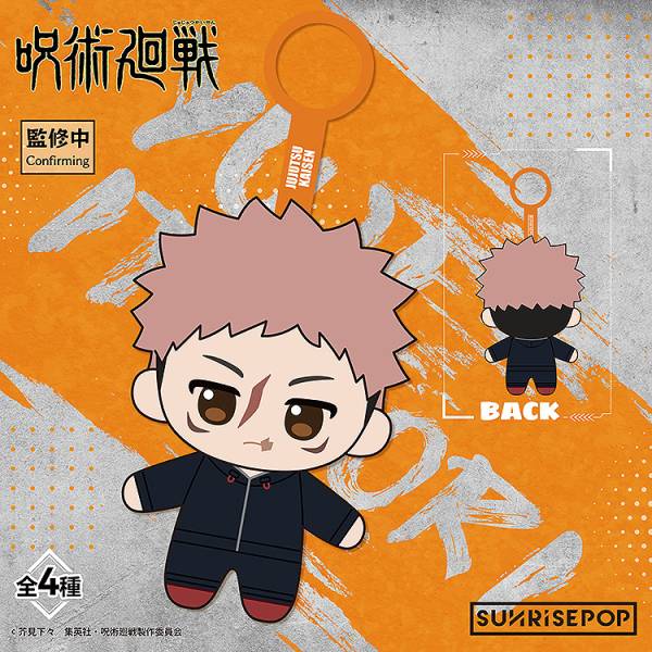 Sunrise Pop Jujutsu Kaisen S3 4 Styles Plush