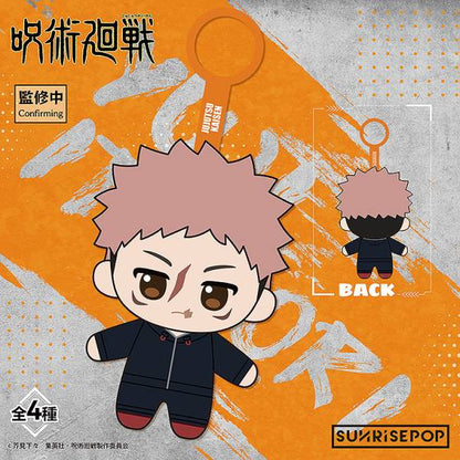 Sunrise Pop Jujutsu Kaisen S3 4 Styles Plush