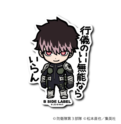 [Kaiju No.8] B-Side Label Sticker- Gen Narumi - Otaku Collectives