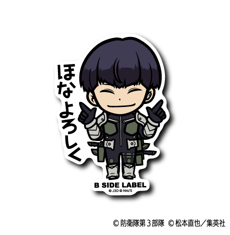 [Kaiju No.8] Hoshina Soushiro "Nice to meet you" - Otaku Collectives