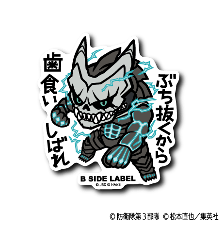 [Kaiju No.8] Kaiju No. 8 "I'll pierce you" - Otaku Collectives