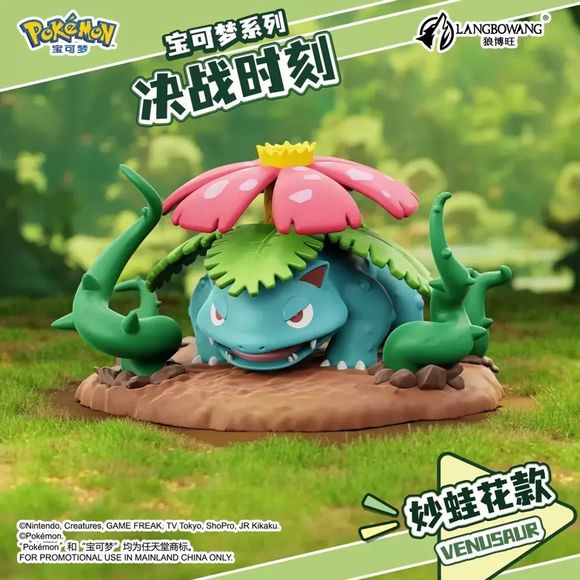 Langbowang Pokémon Battle Moment Figure Diorama Series - Otaku Collectives
