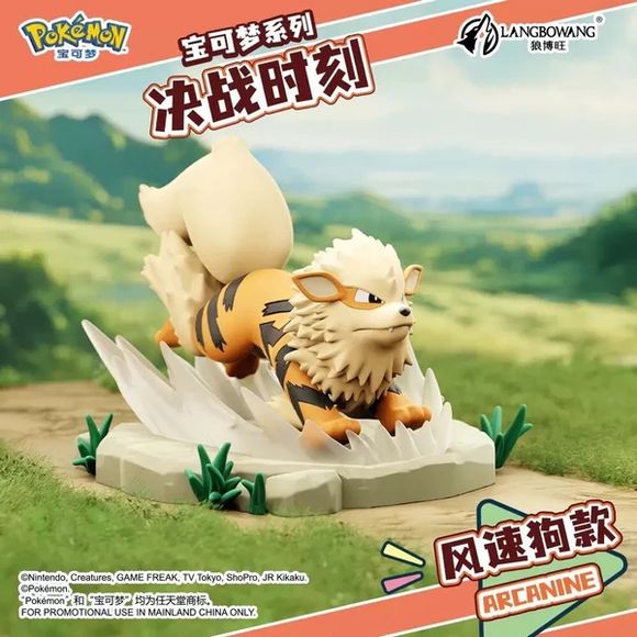 Langbowang Pokémon Battle Moment Figure Diorama Series - Otaku Collectives