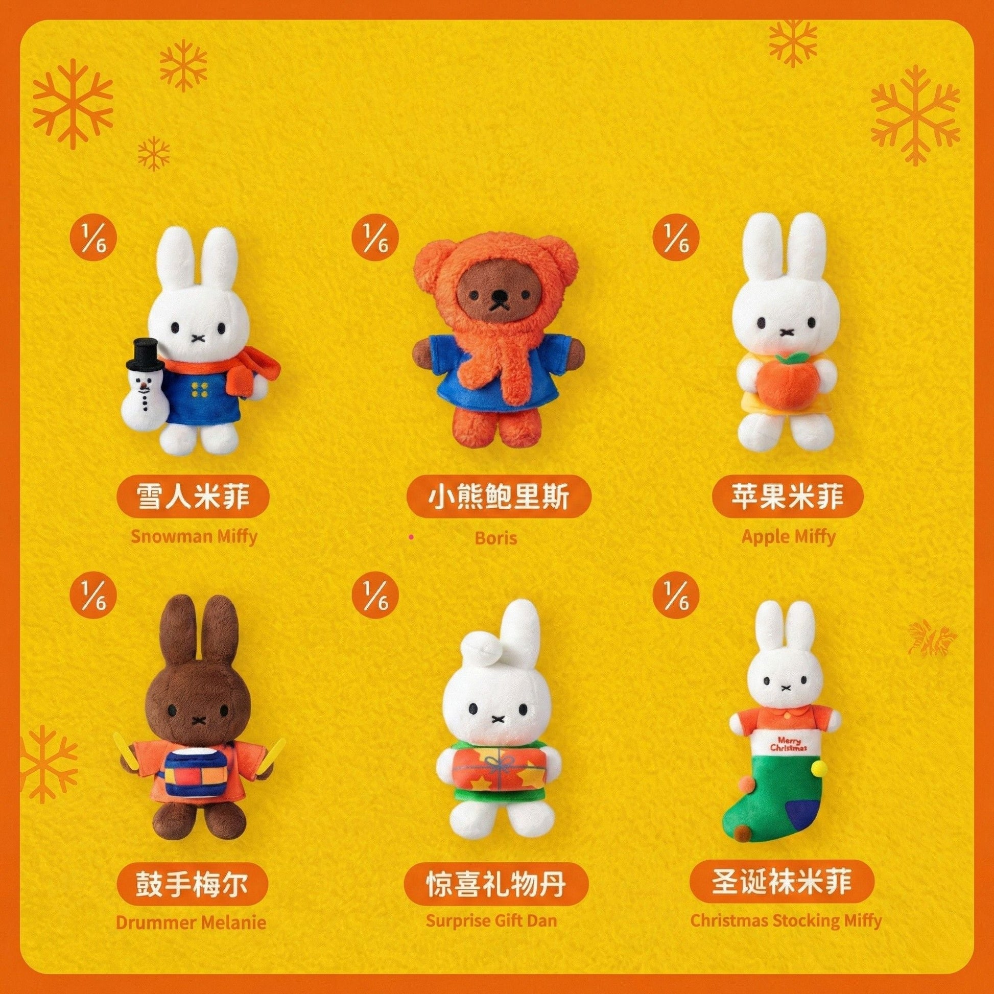 Miffy Winter Series Plush Keychain Blind Box - Otaku Collectives