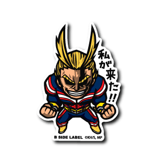 [My Hero Academia] All Might: "I'm here!!" - Otaku Collectives