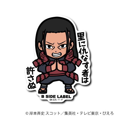 [Naruto] B-Side Label Sticker- Hashirama Senju - Otaku Collectives
