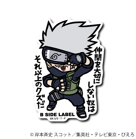 [Naruto] B-Side Label Sticker- Hatake Kakashi (B) - Otaku Collectives