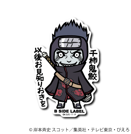 [Naruto] B-Side Label Sticker- Kisame Hoshigaki - Otaku Collectives