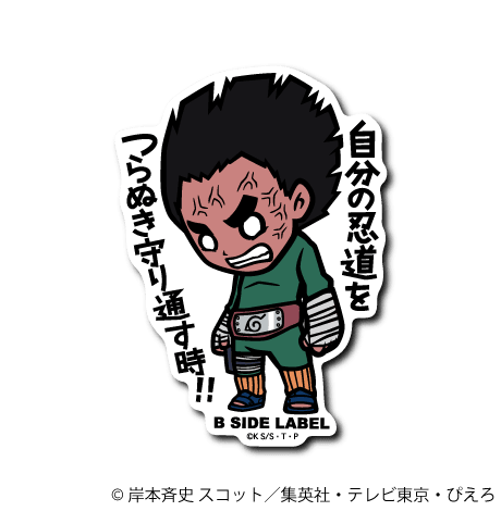 [Naruto] B-Side Label Sticker- Rock Lee (B) - Otaku Collectives