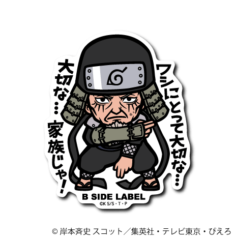 [Naruto] B-Side Label Sticker- Sarutobi Hiruzen - Otaku Collectives