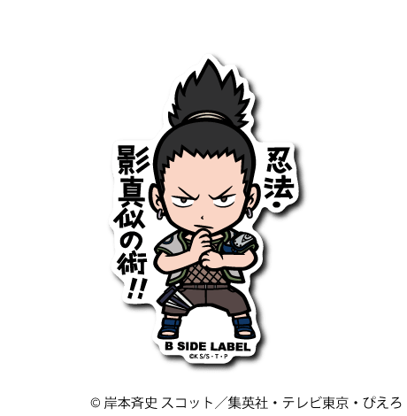 [Naruto] B-Side Label Sticker- Shikamaru Nara (B) - Otaku Collectives