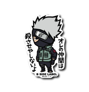 [Naruto] Hatake Kakashi: "I won't let you kill my friends." - Otaku Collectives