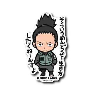 [Naruto] Shikamaru Nara: "I don't want to live such a troublesome life." - Otaku Collectives