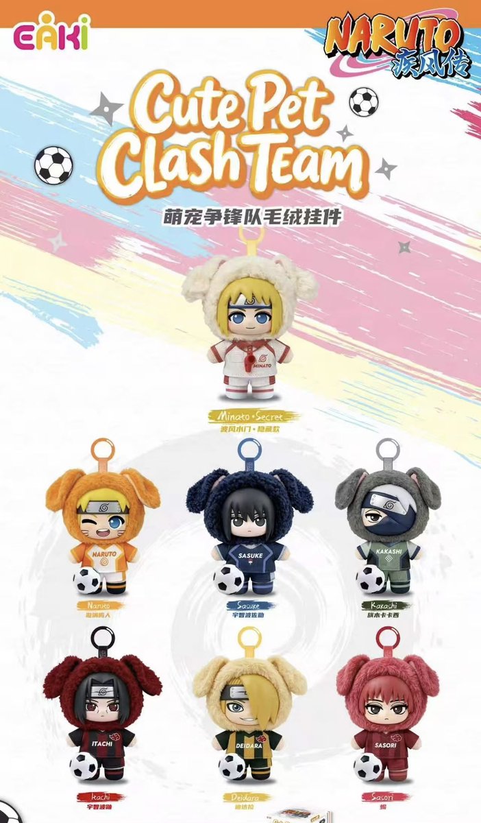 EAKI Naruto Cute Pet Clash Team Plush Pendant Blind Box