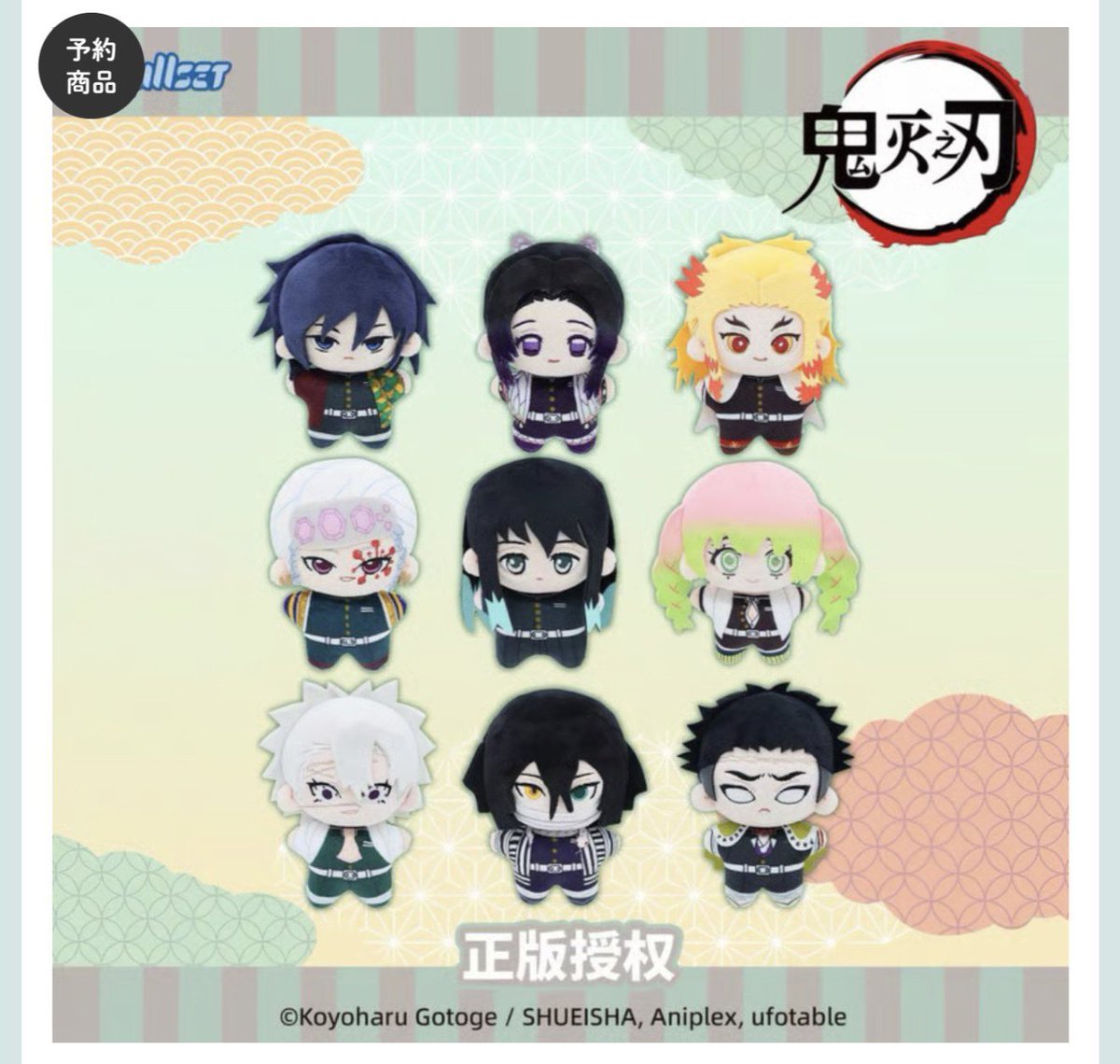 Nullset Demon Slayer Starfish Plush Keychain - Otaku Collectives