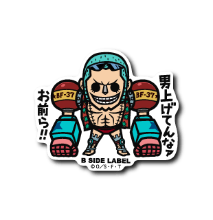 [One Piece] B-Side Label Sticker- Franky (E) - Otaku Collectives