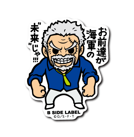 [One Piece] B-Side Label Sticker- Garp - Otaku Collectives