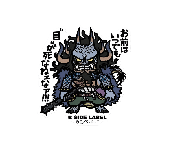 [One Piece] B - Side Label Sticker - Kaido - Otaku Collectives