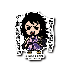[One Piece] B-Side Label Sticker- Momonosuke, (B) - Otaku Collectives