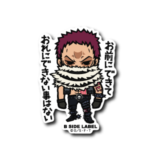 [One Piece] Katakuri: "There's nothing you can do, there's nothing I can't do" - Otaku Collectives