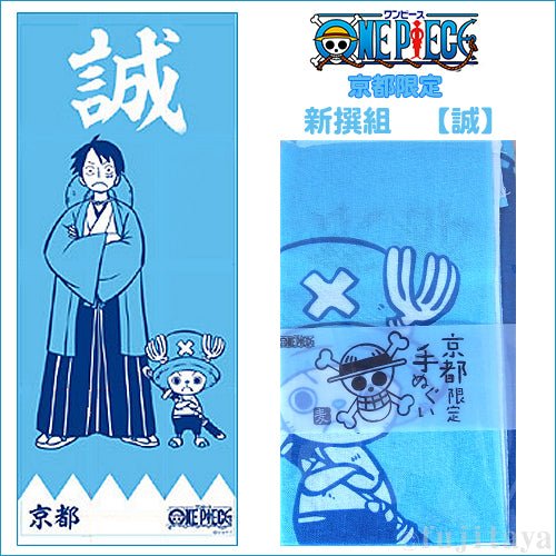 [One Piece] Kyushu Limited Japanese Tenugui Shinsengumi (Luffy & Chopper) - Otaku Collectives