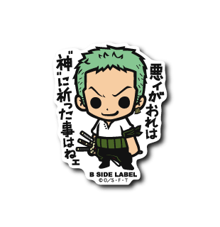 [One Piece] Zoro: "Sorry, but I've never prayed to God." - Otaku Collectives