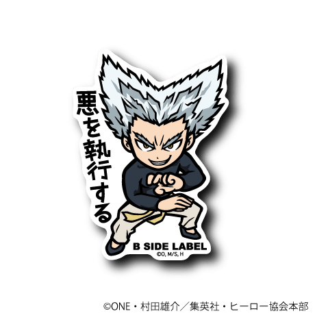 [One-Punch Man] B-Side Label Sticker- Garou - Otaku Collectives